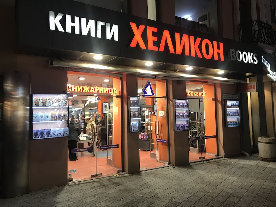 Хеликон
