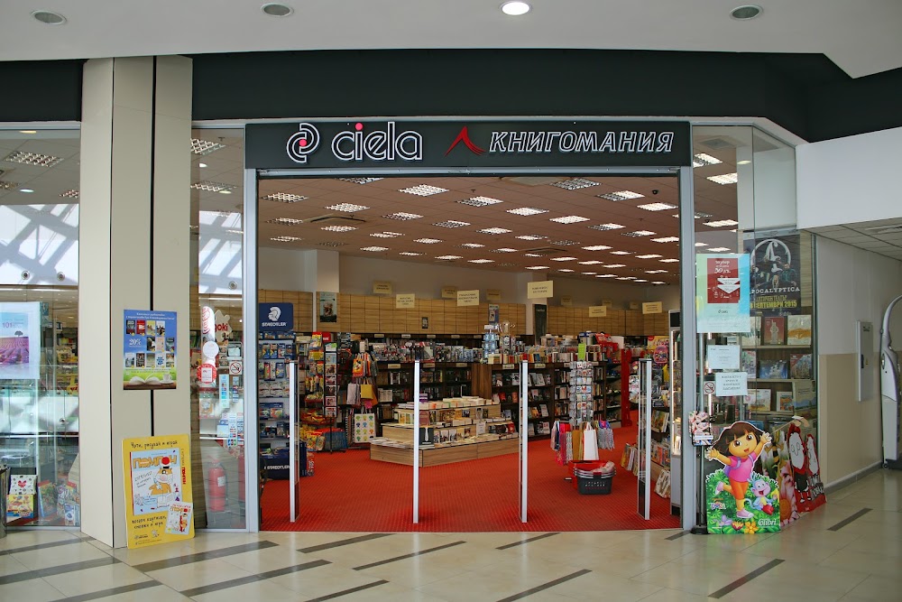КНИЖАРНИЦА СИЕЛА - Стара Загора