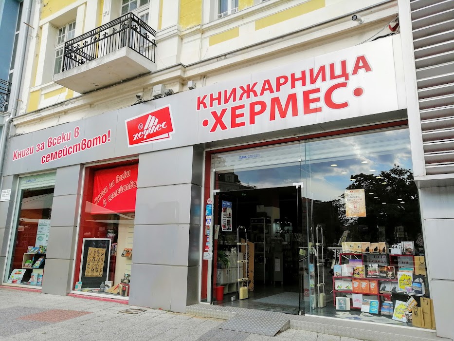 Hermes Book Store