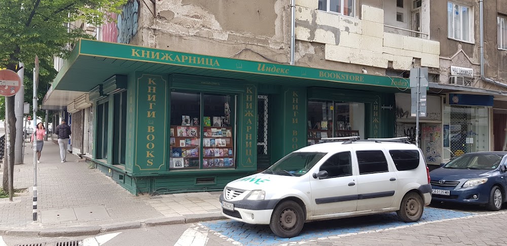 Книжарница Индекс