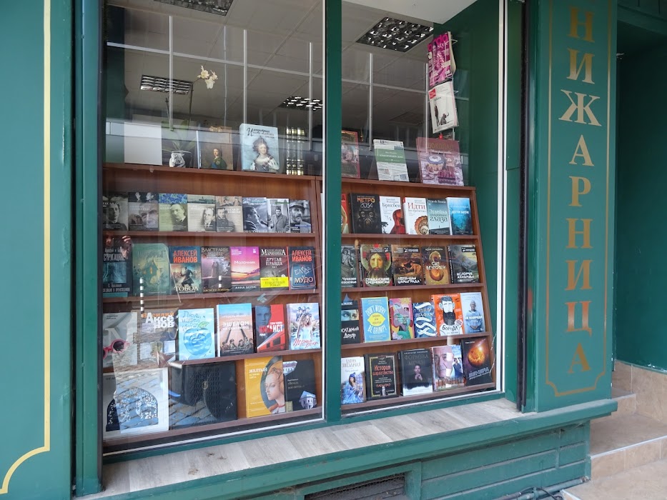 Книжарница Индекс