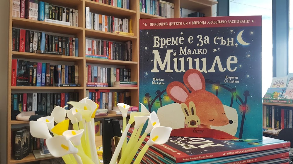 Издателство & Книжарница „Екрие“