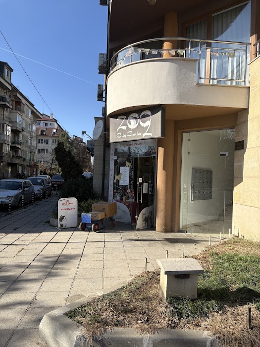 Зоо Сити Център
