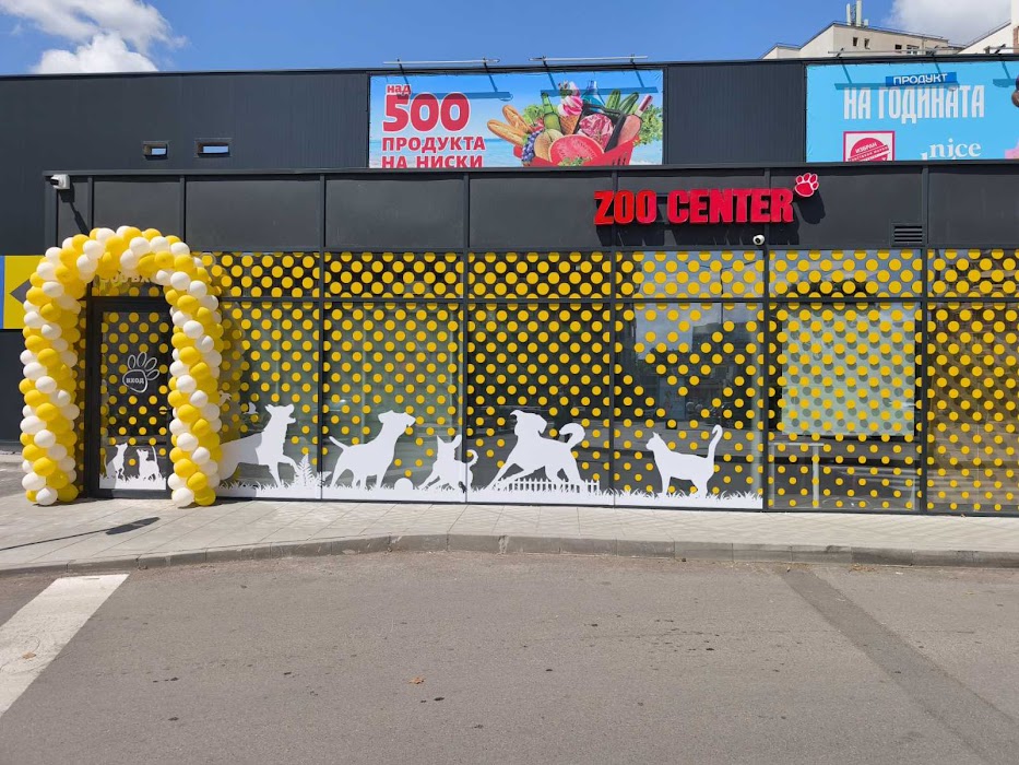 Зоомагазин ZOO CENTER Сухата река