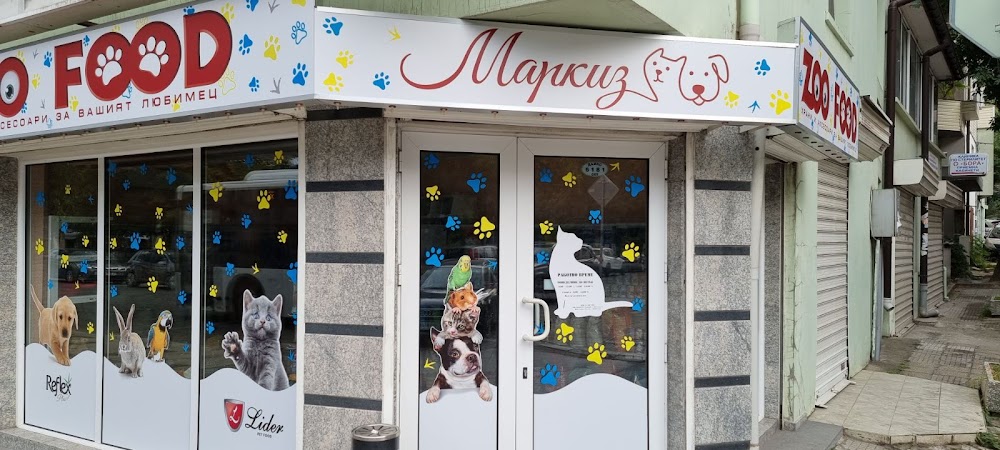 Зоомагазин Маркиз