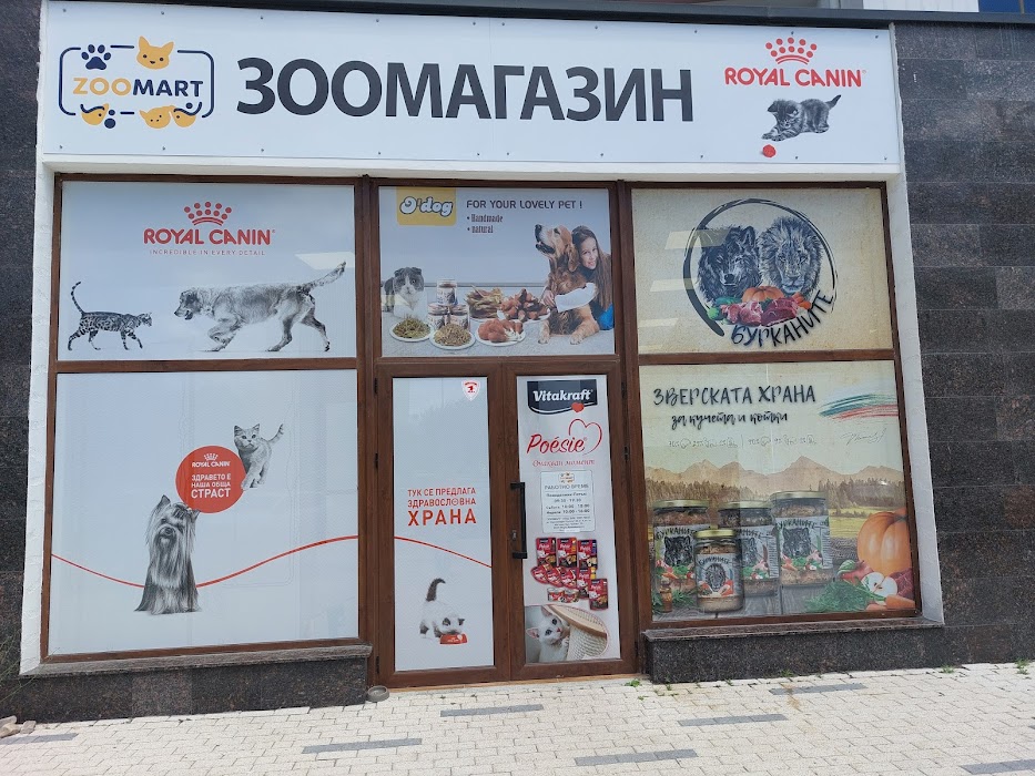 ZOOMART
