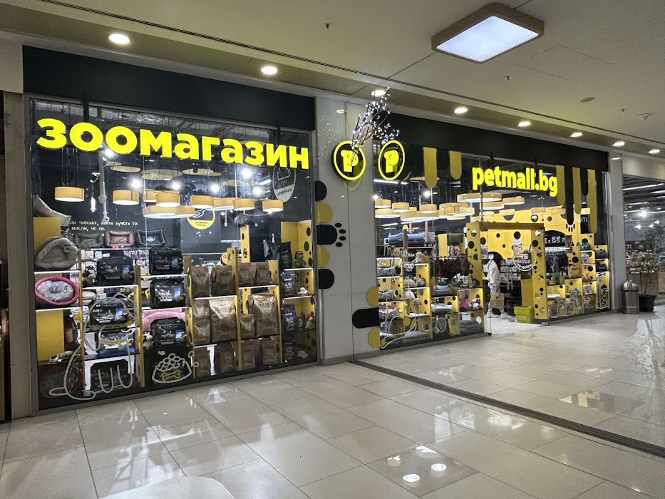 зоомагазин Petmall.bg Plovdiv Plaza