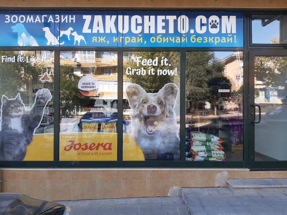 Zakucheto.com Pet shop