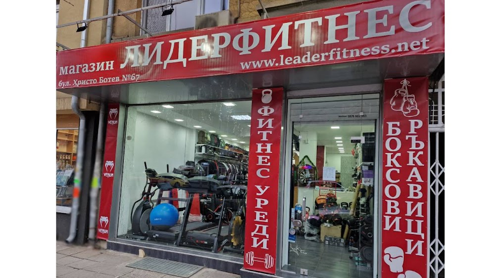 Leaderfitness - Sports Equipment Store