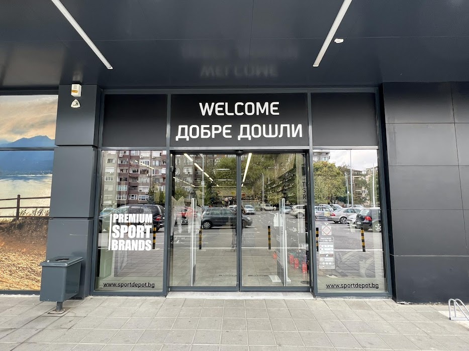 SPORT DEPOT Пловдив Via Park