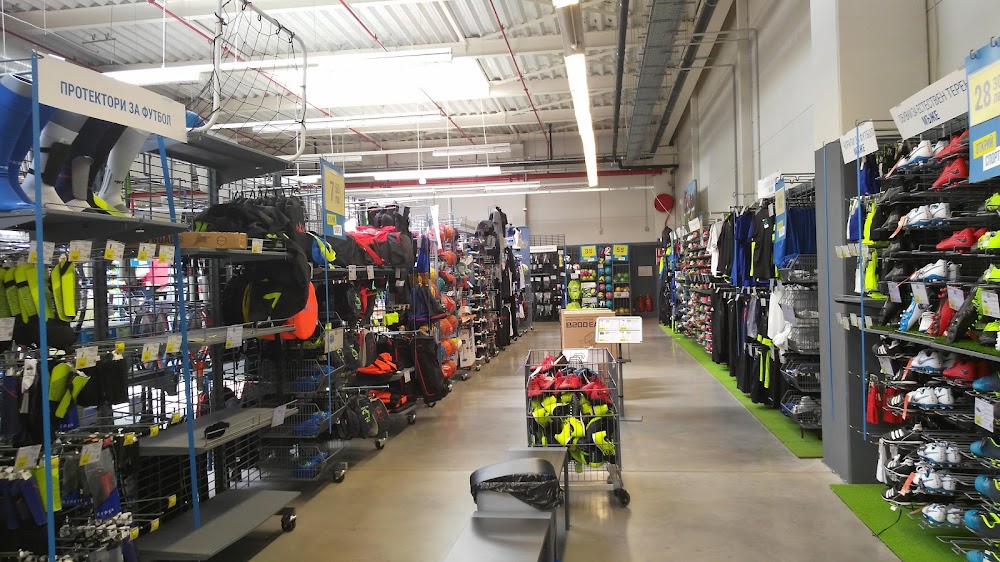 DECATHLON Poduyane | Подуяне