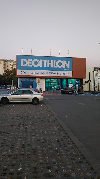 DECATHLON Plovdiv | Пловдив
