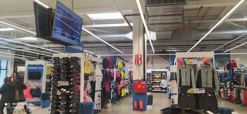DECATHLON Plovdiv | Пловдив