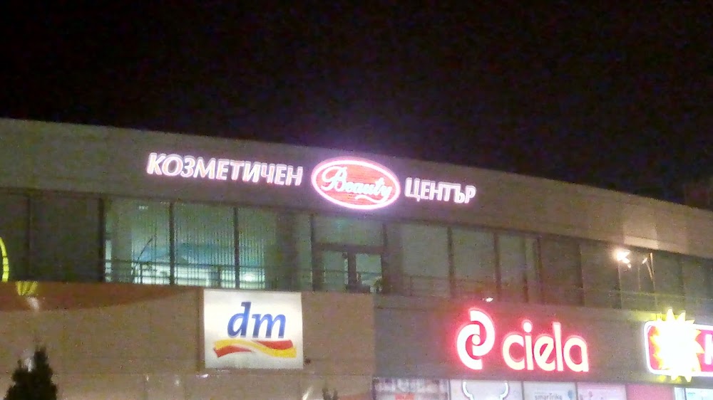 Beauty - Бюти Вт