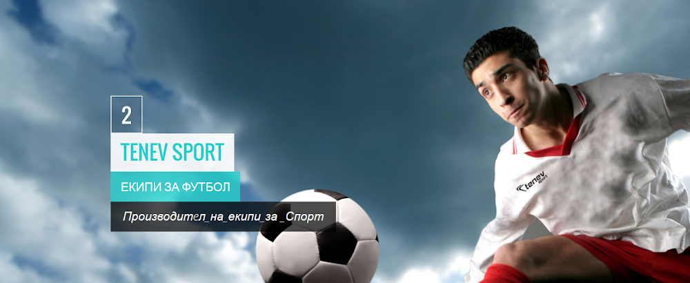 TENEV SPORT
