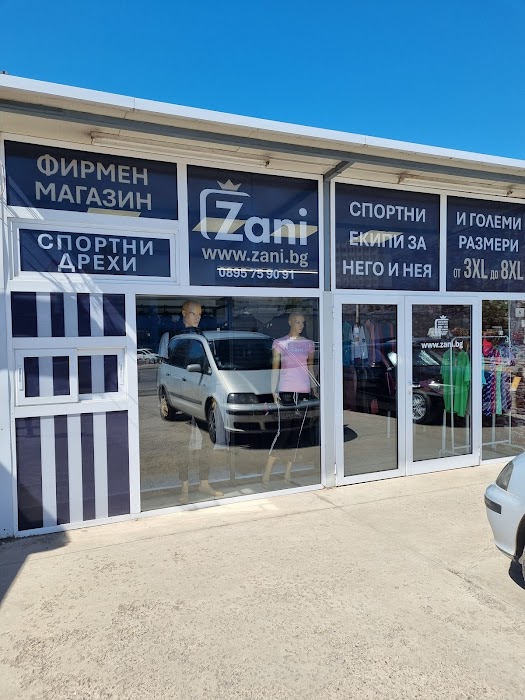 Магазин за спортни облекла ZANI (от S до 6XL)