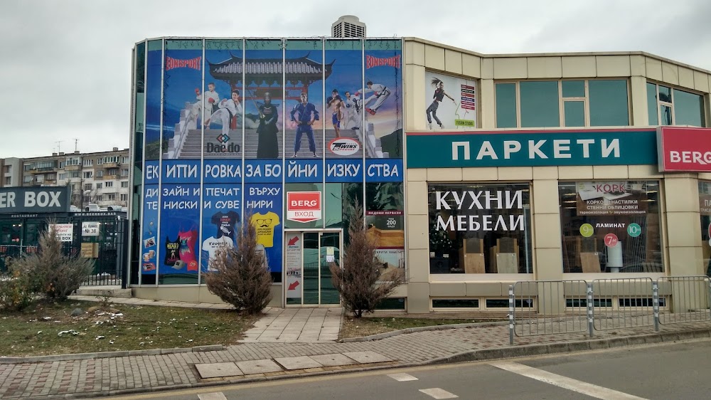 EON SPORT - екипировка за бойни изкуства