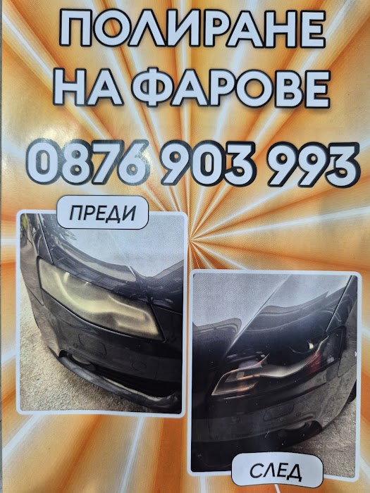 Avtoserviz