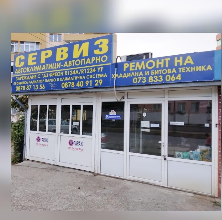 Avtoklimatitsi, Serviz Za Hladilna I Bitova Tehnika
