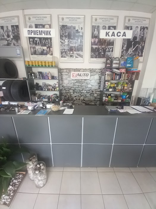 Auto Experts-Burgas
