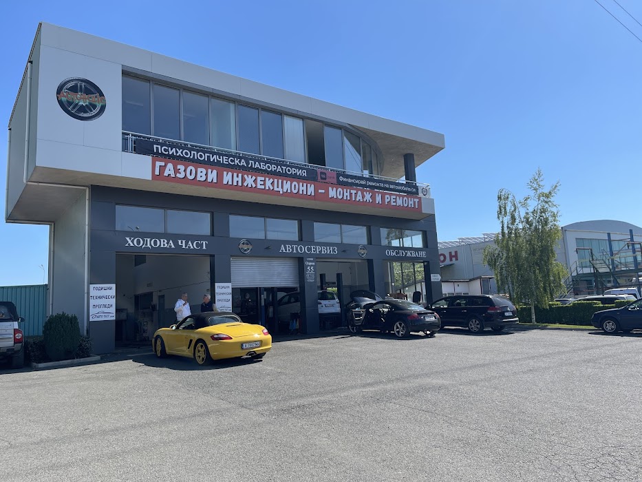 Autoholic - Бургас Автосервиз | Газови Уредби