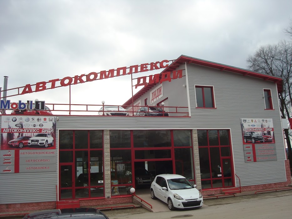 Autocomplex DIDI