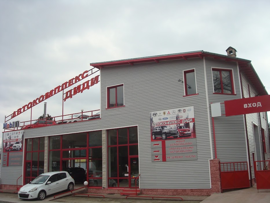 Autocomplex DIDI