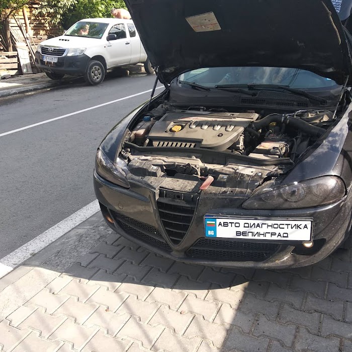 Автодиагностика Велинград