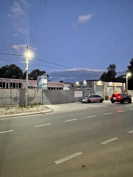 Автокомплекс Hot Point