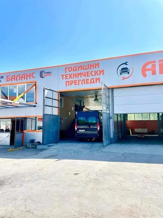 Автокомплекс Hot Point