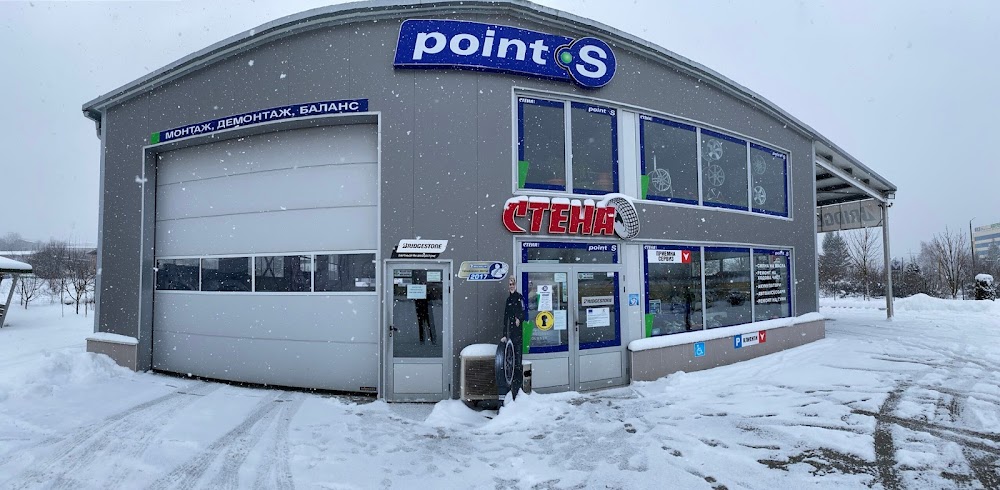 Point S Stena - Автоцентър | Габрово