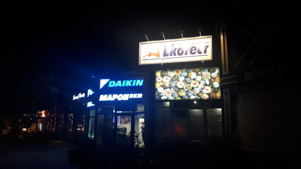Козметичен салон