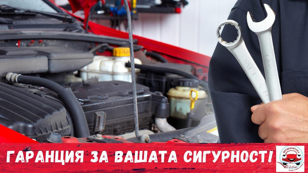 Автокомплекс ВЕРОС