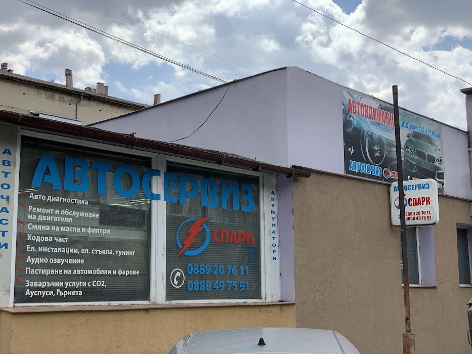Автосервиз "Спарк Карлово" | Диагностика | Аларми | Електроника | Обслужване и Ремонт