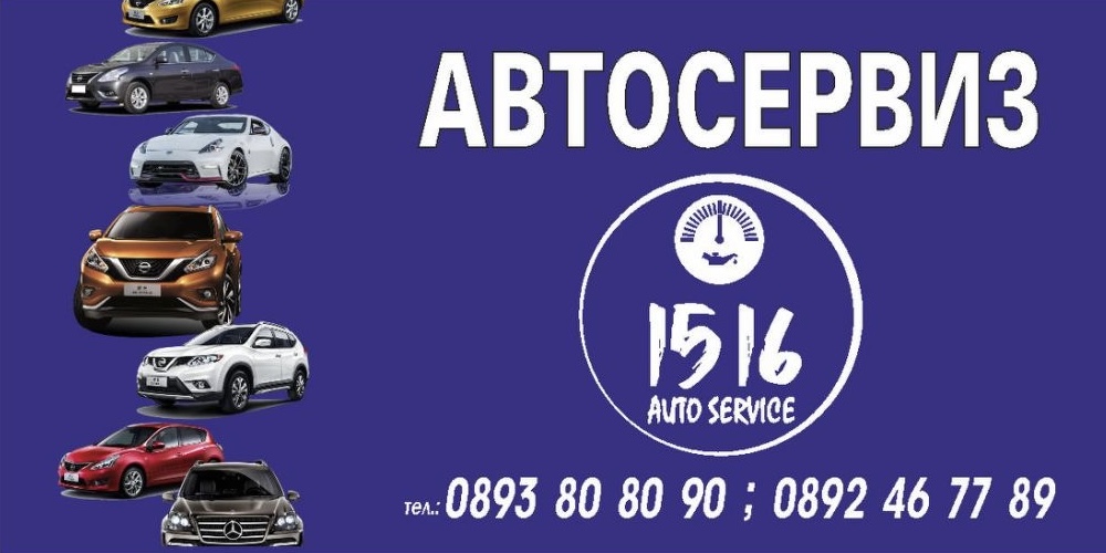 Auto service "15/16"