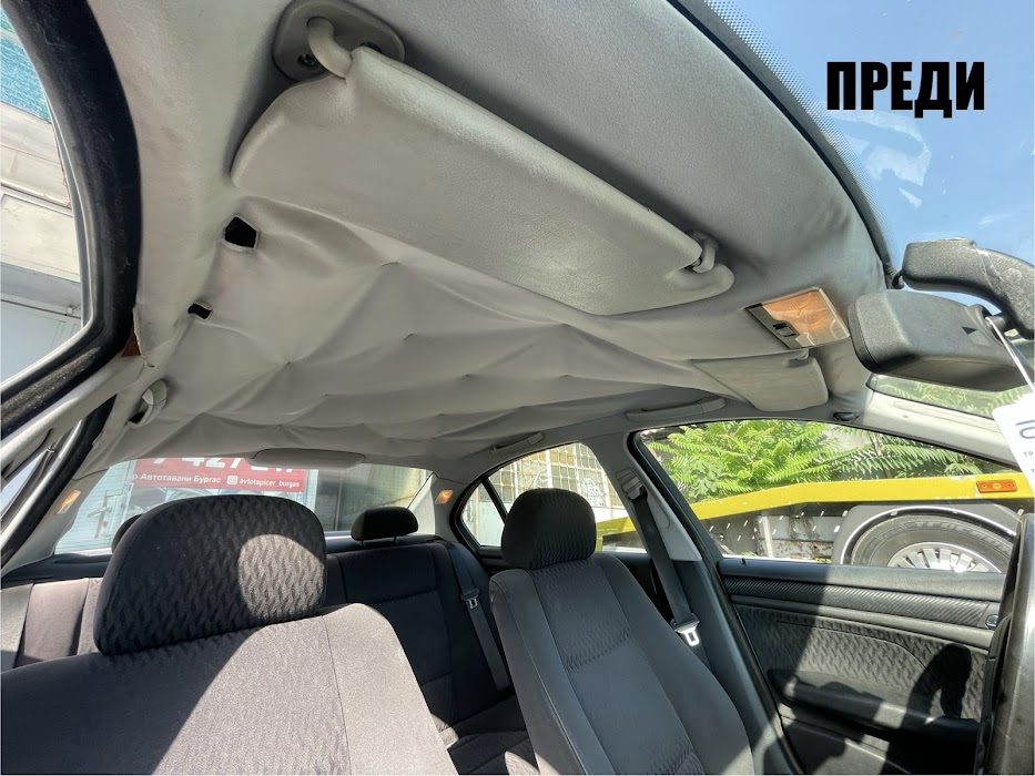 Автотапицер Бургас