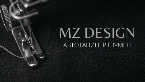 MZ Design / Автотапицер Шумен