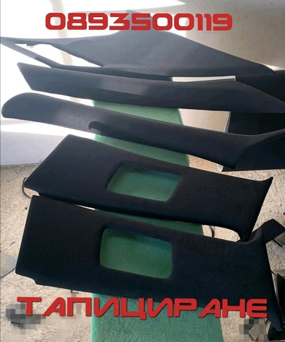 ТАПИЦИРАНЕ АВТО - ТАВАНИ