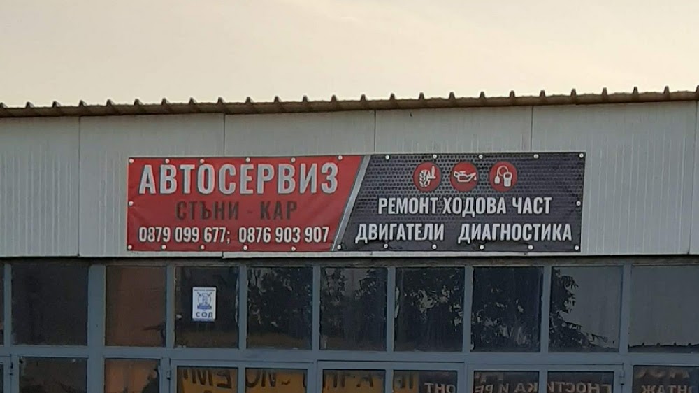 Avtoserviz