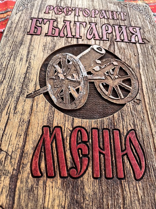 Restaurant Bulgaria