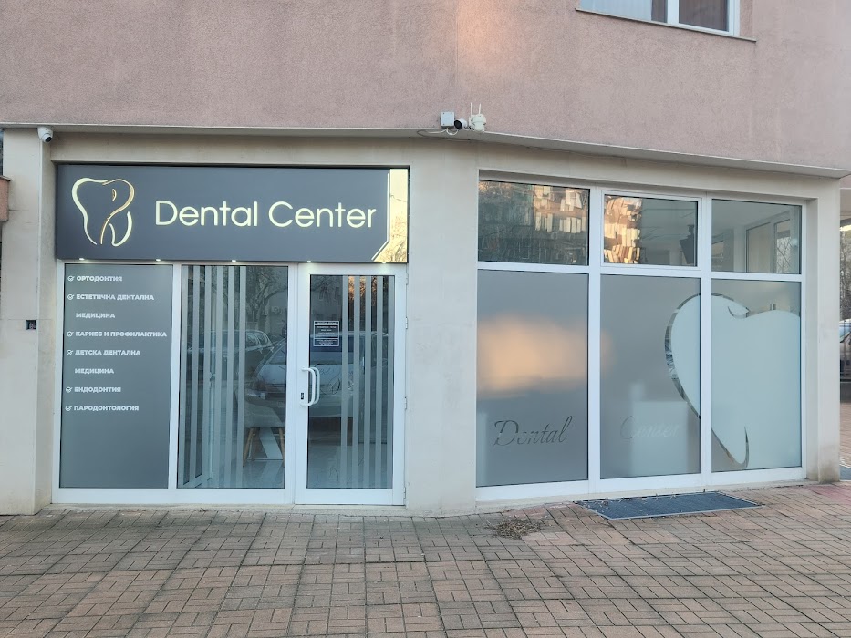 Dental Center
