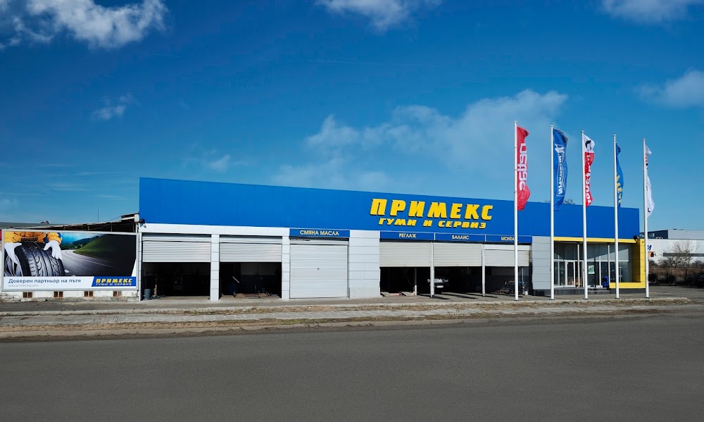 ПРИМЕКС (гр.БУРГАС)