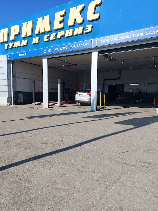 ПРИМЕКС (гр.БУРГАС)