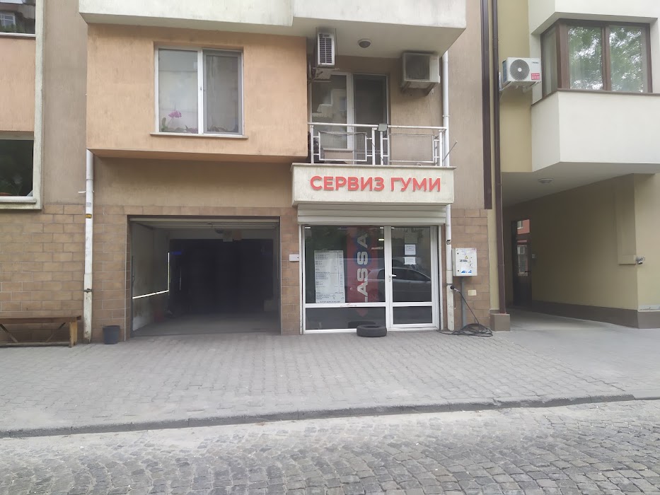 Гумаджийница