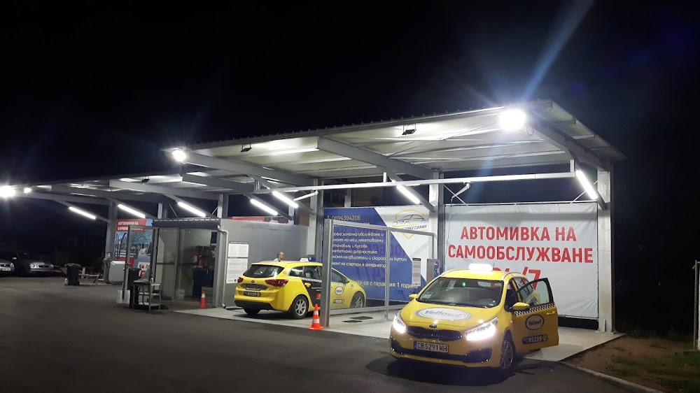 Автомивка на самообслужване - 24/7