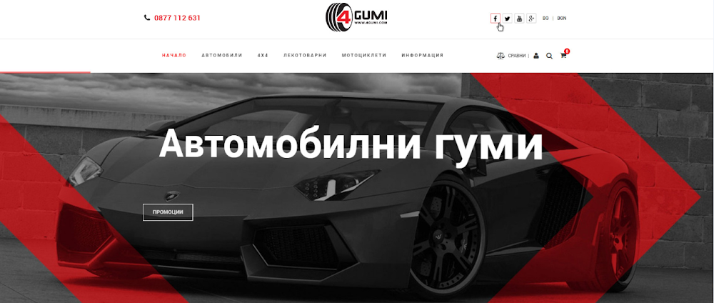 Online shop for tires