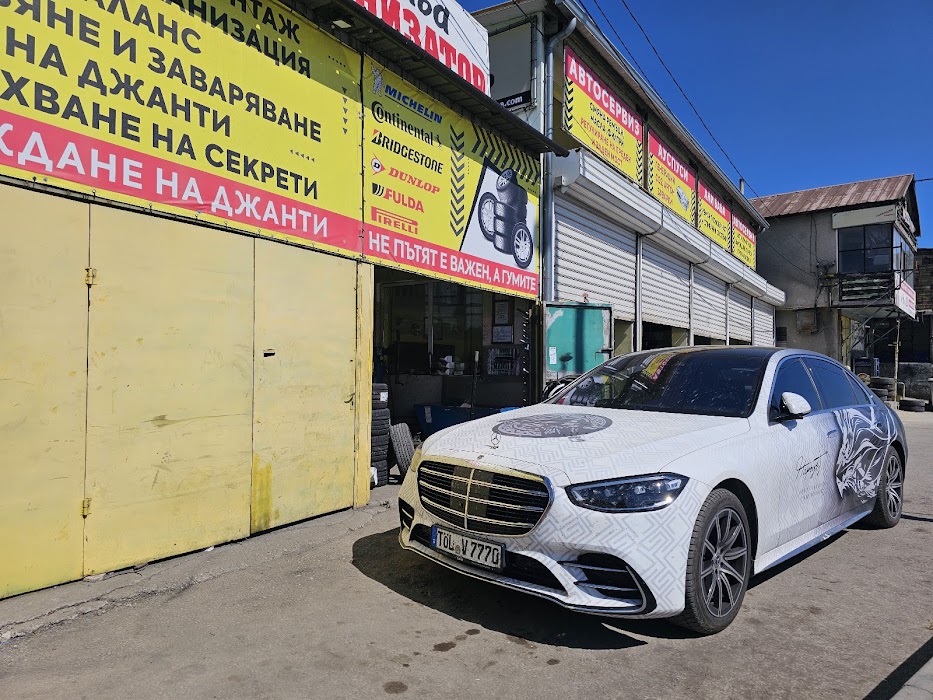 Вулканизатор и Автосервиз Али Баба