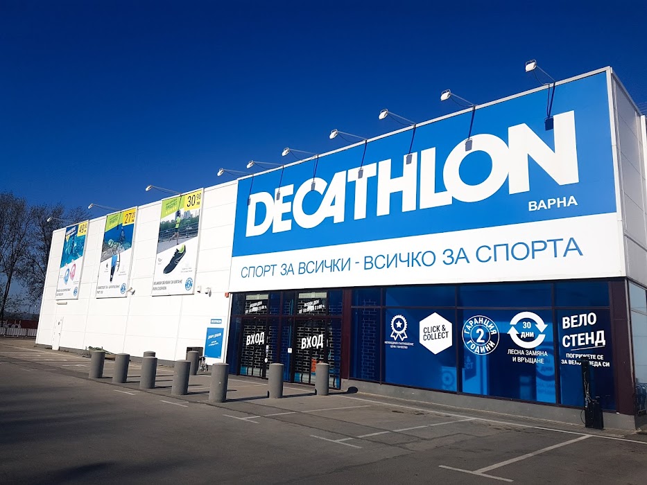 DECATHLON Varna | Варна