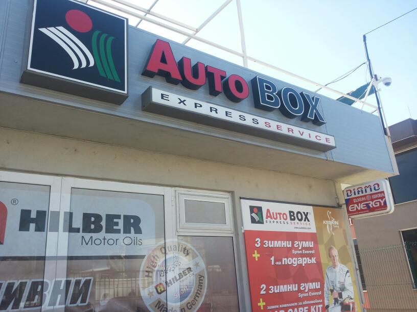 AutoBOX Blagoevgrad