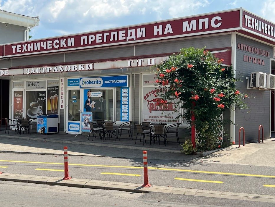 GTP Prima Pernik - Reviews, insurance, car wash